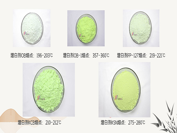 如何選擇合適的塑料熒光增白劑？