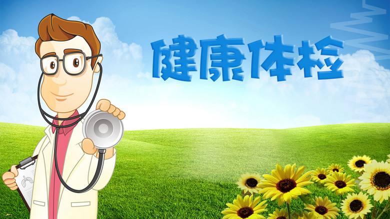 為健康安全護(hù)航，山東塑邦員工體檢福利暖心來襲！